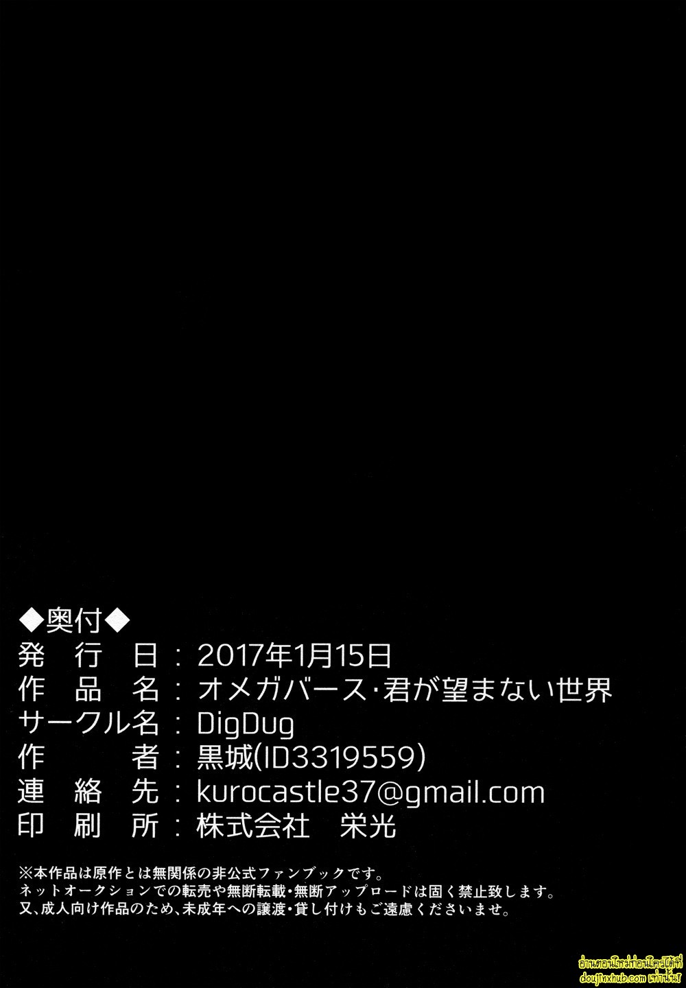 เบสบอลร้อนรักซาวามุระยอมให้อัลฟ่าจัดหนัก-56